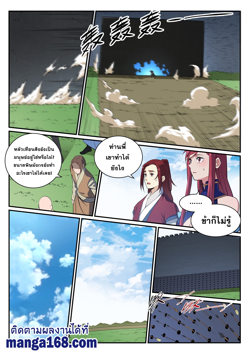 Bailian Chengshen 400 (6)